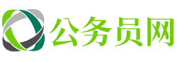 宣城公务员考试网-宣城公务员考试时间,宣城公务员面试名单,宣城公务员考试真题,宣城公务员职位表,宣城公务员成绩查询,宣城公务员报名入口官网